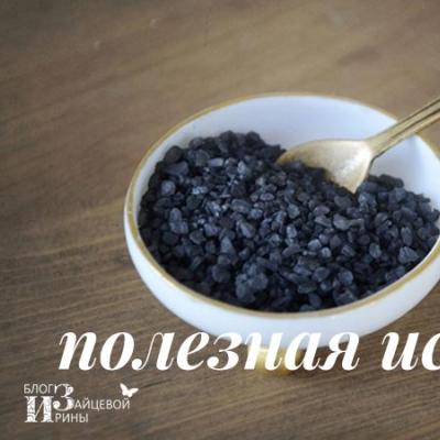 Hogyan készítsünk fekete csütörtöki sót?