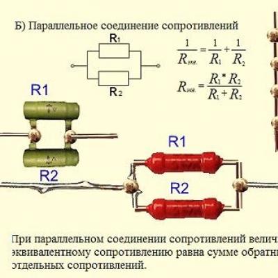 抵抗器の直列接続