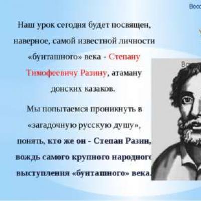 Prezentácia na tému: Povstanie Stepana Razina Prezentácia na tému Stepan Razin